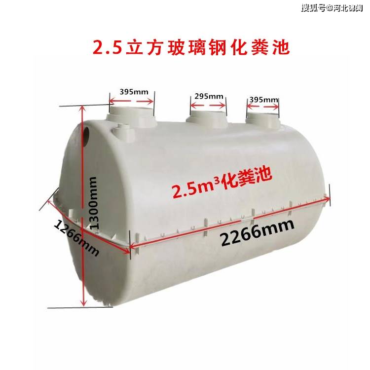 三格式玻璃鋼化糞池尺寸型號(hào)_手機(jī)網(wǎng)